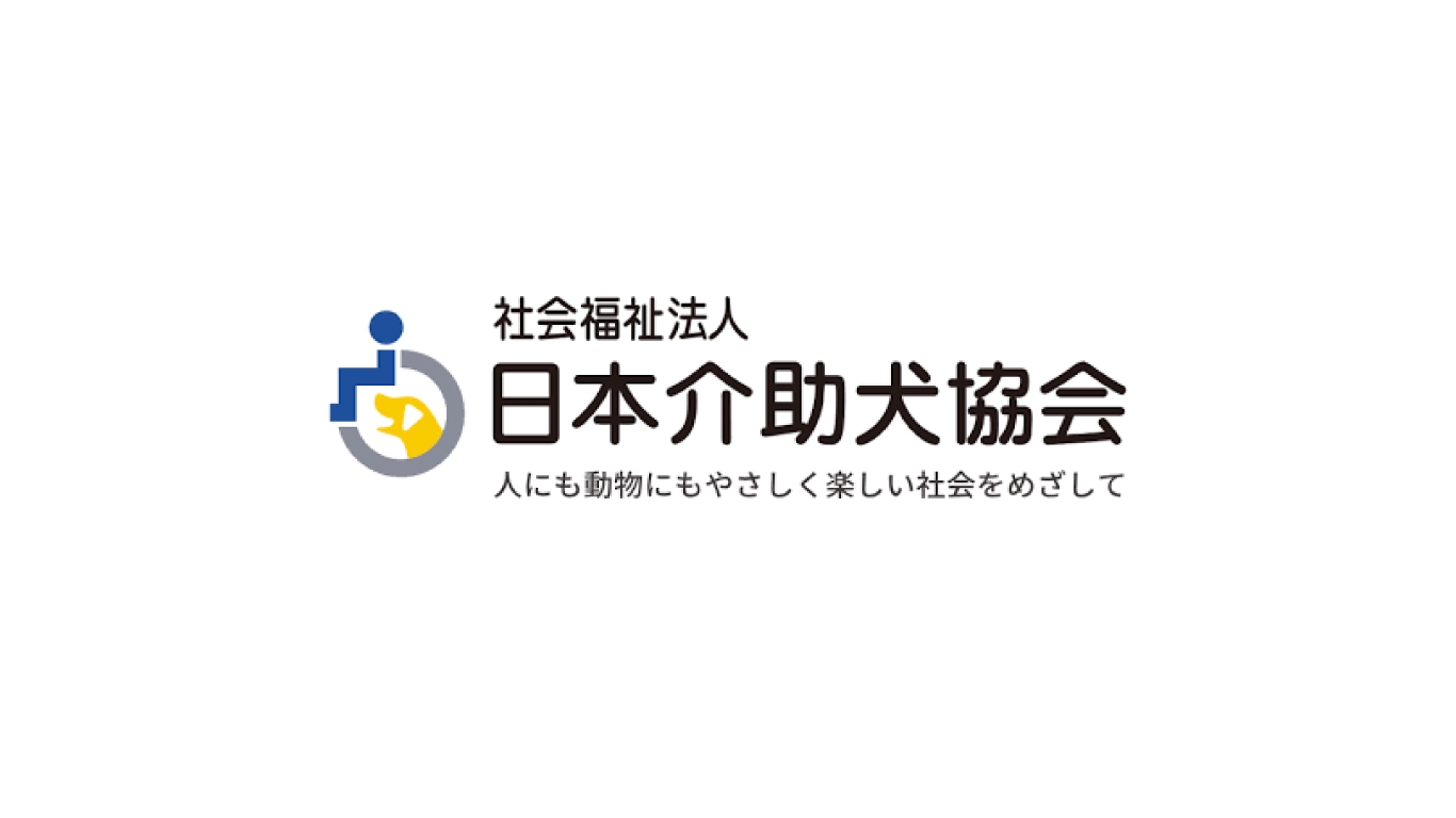 日本介助犬協会ロゴ